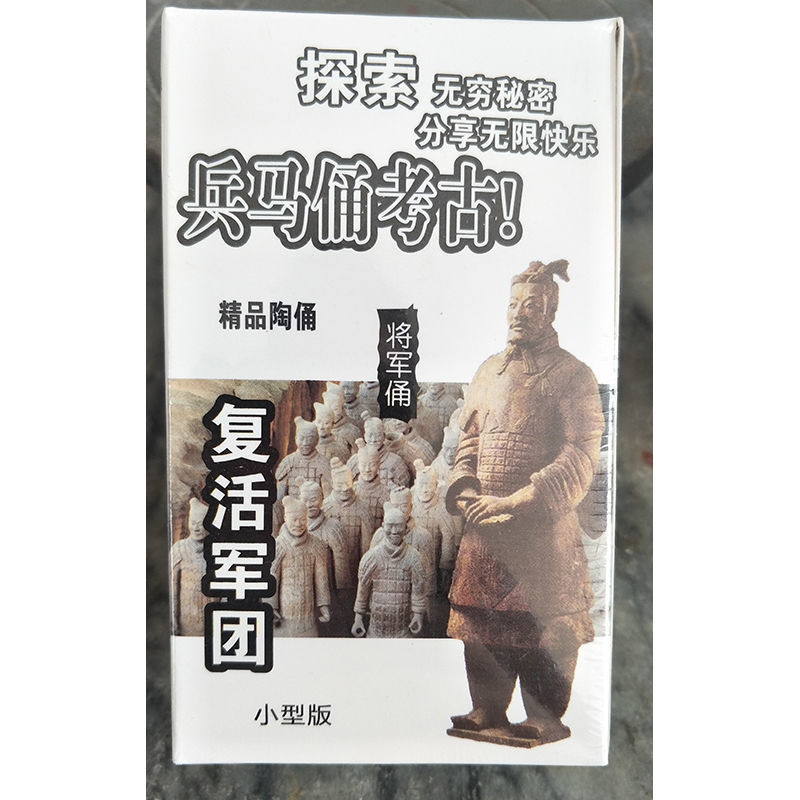 秦の始皇帝兵馬俑考古学発掘クリエイティブ早期教育おもちゃ西安兵馬俑文化創造旅行お土産プラスチック|undefined