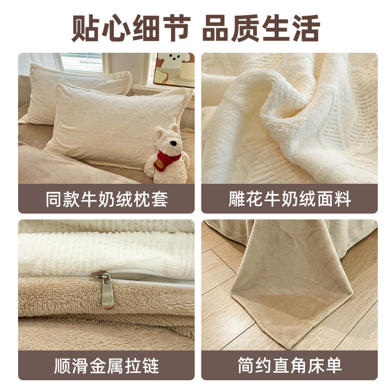 Espesado tallado de leche de lana de cuatro piezas de invierno cálido lujoso sábanas de lana de coral cubierta de cama de lana