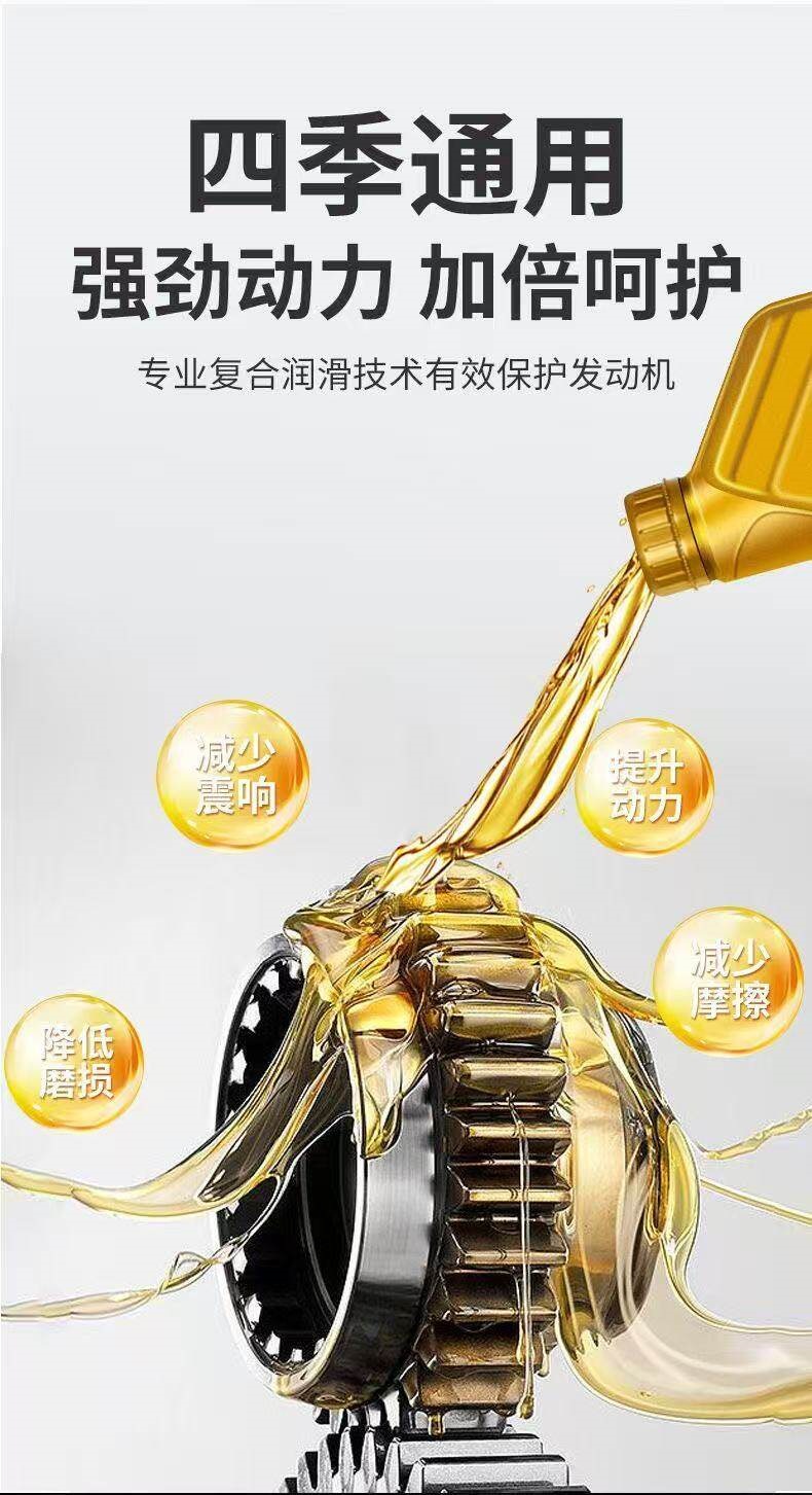 Suitable for motorcycle full-synthetic engine oil lubricant, specifically for Haojue Suzuki four-stroke engines
