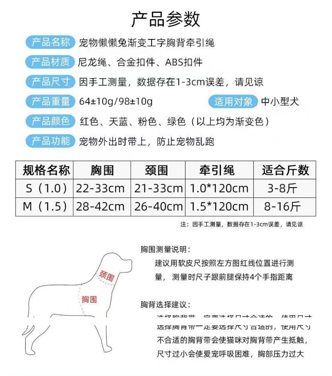 Cross-border ajustable mascota gato Plaid muñeca traje de cuerda de tracción perro pequeño perro cuerda en forma de I correa para el pecho