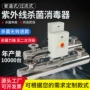 杀菌过流紫外线管道式消毒器