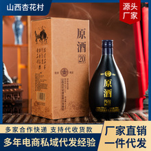 清香53度纯粮食白酒杏花村礼盒装整箱6瓶厂家直供高粱清香型白酒