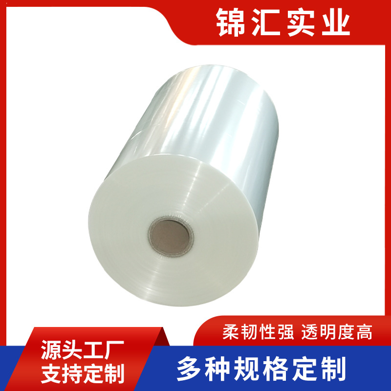 pof热收缩膜包装膜收纳印刷膜袋子对折膜塑封膜包包热缩袋热缩膜