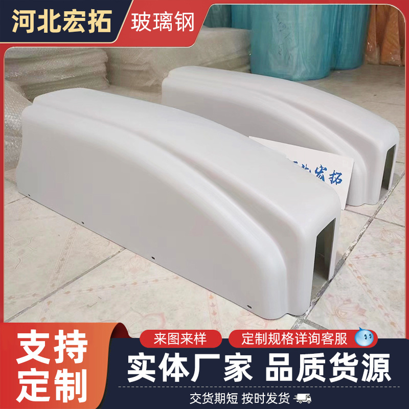 玻璃钢美化罩玻璃纤维机械保护壳电子设备机箱烤漆外壳耐腐蚀