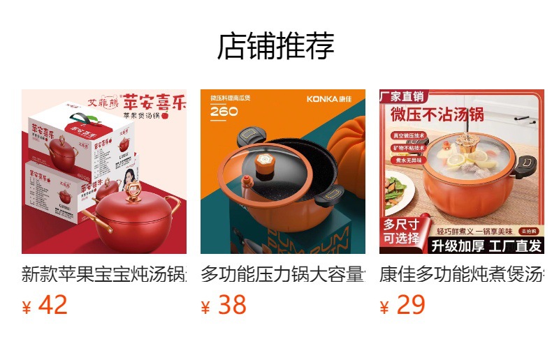 预览状态下无法点击,发布后,可点击跳转到对应的商品页面