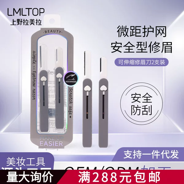Lmltop Large and Small Blade Eyebrow Trimmer 2-Pack Retractable Portable Macro Mesh Eyebrow Trimmer Jjf02