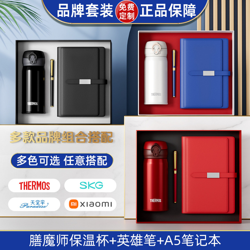膳魔师保温杯礼盒套装银行企业定制礼品送领导客户高级商务伴手礼|undefined