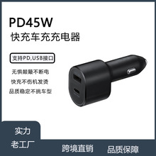 45W车载充电器适用三星S22卡扣式USB+TYPE-C超级快充点烟器充电头