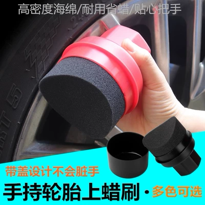 curved tire oiling sponge – Car cleaning tools