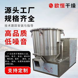 混合机;制粒干燥设备;箱式干燥设备