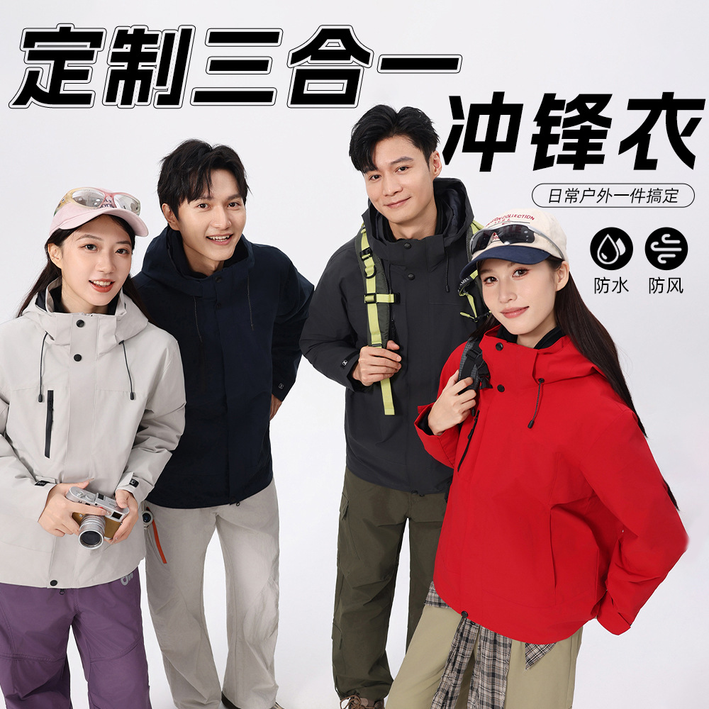 Hiking Sports Jacket for Men and Women, Waterproof, Breathable and Wear-Resistant, Outdoor Three-In-One Jacket for Female Couples