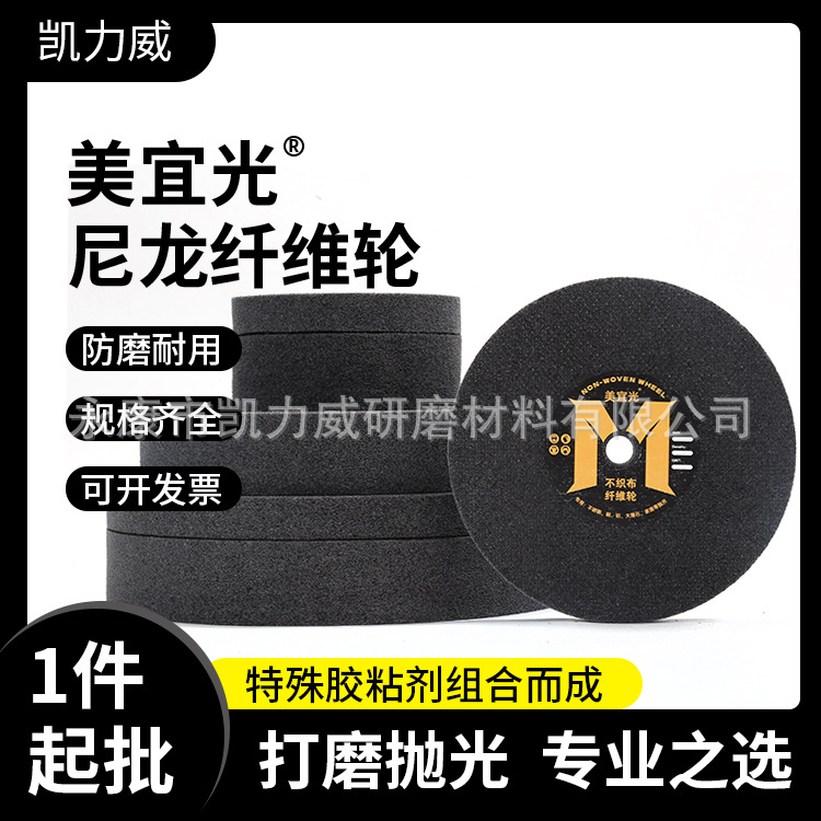 Nylon non-woven matte copper polishing cloth stainless steel