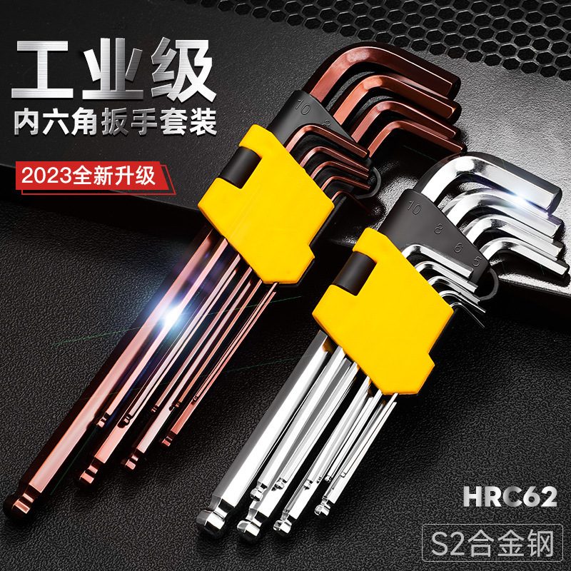 内六角扳手套装自动单个组合六棱梅花内六方内角螺丝刀工具
