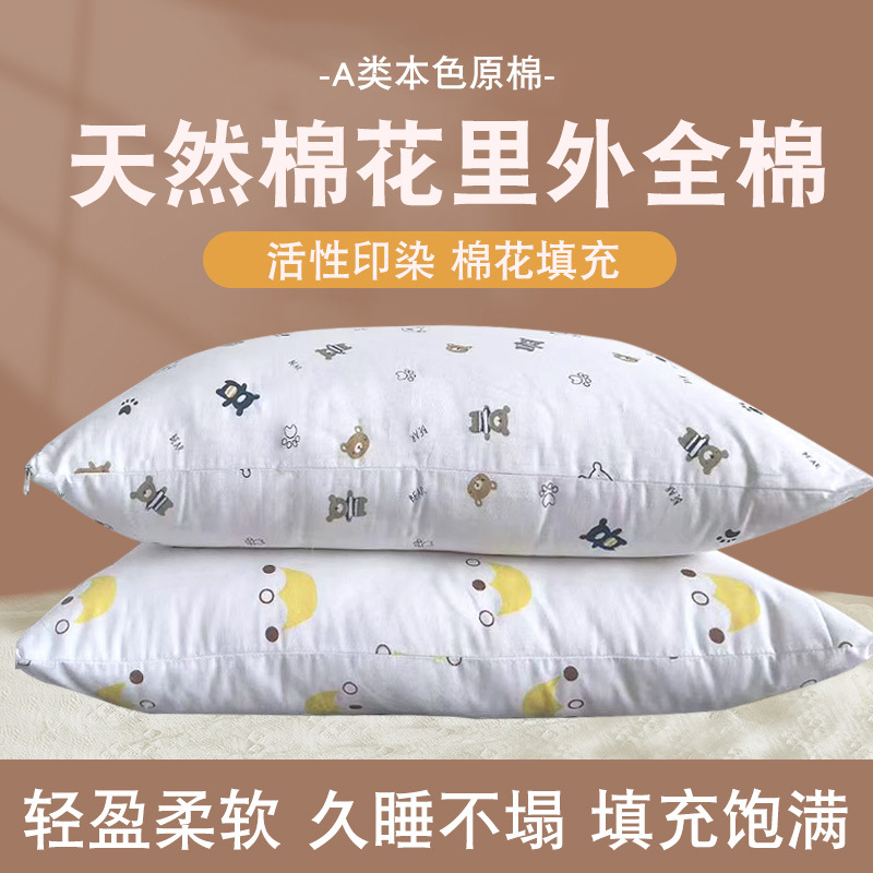 枕头棉花枕芯颈椎成人儿童枕芯纯棉单人双人枕头纯棉花填充批发