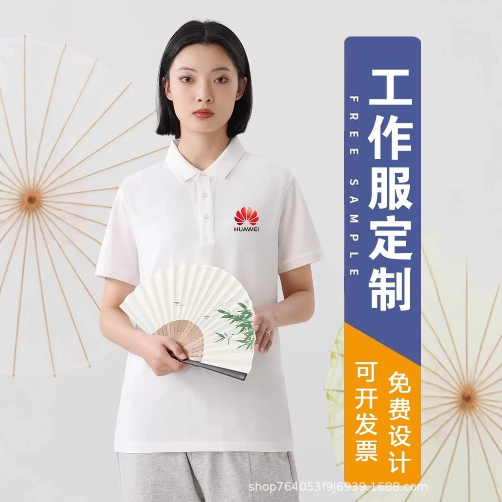 Рабочая одежда рубашка поло на заказ двойная пряжа имитация хлопка с короткими рукавами с логотипом корпоративного бизнеса групповая одежда вышитая культурная рубашка