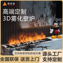欧式3d电子壁炉仿真火焰加湿器嵌入式客厅家用装饰美欧诺雾化壁炉