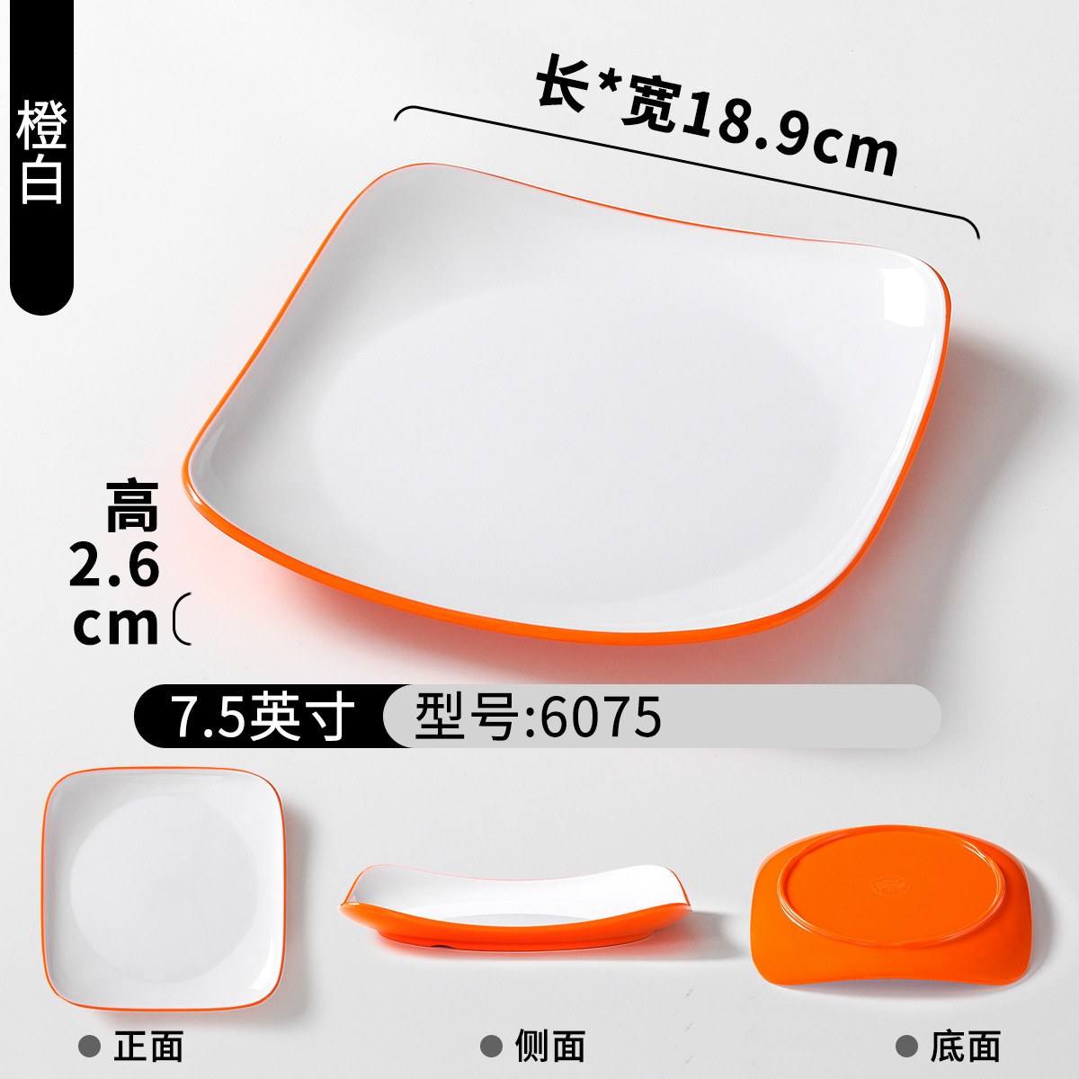 6075 오렌지 화이트