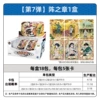Naruto Formation Chapter 7 Bullets [Full Box of 18 Packs] Retail price 10 yuan/pack