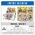 Naruto shippuden chapter 7 [full box of 18 packs] - retail price: ¥10 per pack