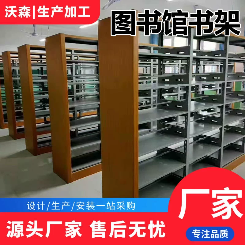 Стальная библиотека Книжная полка Школьный читальный зал Архив Информационная полка Многослойная железная полка Книжный магазин Односторонняя двухсторонняя книжная полка