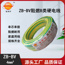 金环宇电线 b类阻燃电线ZB-BV 4平方bv电线 家装布电线