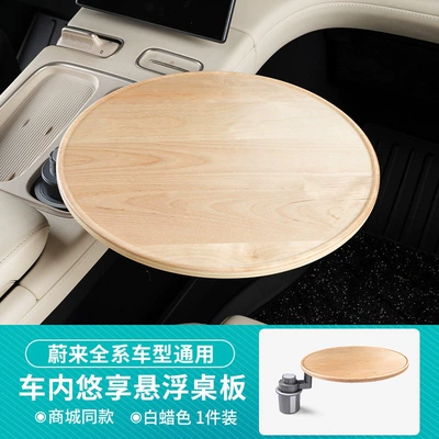 a dining table, office desk, or for interior | Car table board - nio-car-mounted-floating-small-table-white-wax-finish-1-piece-set