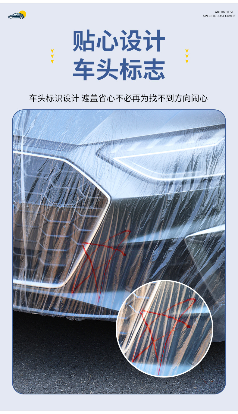 Car Disposable Car Cover Full Transparent Plastic Film Protective Car Cover Dust-proof Car Maintenance Disposable Car Cover