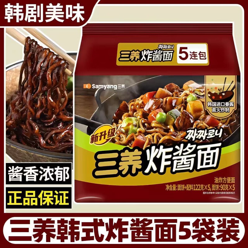 Korean-style Samyang Jjajangmyeon (Spicy Peanut Sauce Noodles) 122g*5, packaged in bags, wholesale price Korean-style Samyang Jjajangmyeon (Spicy Peanut Sauce Noodles) 122g*5, packaged in bags, wholesale price