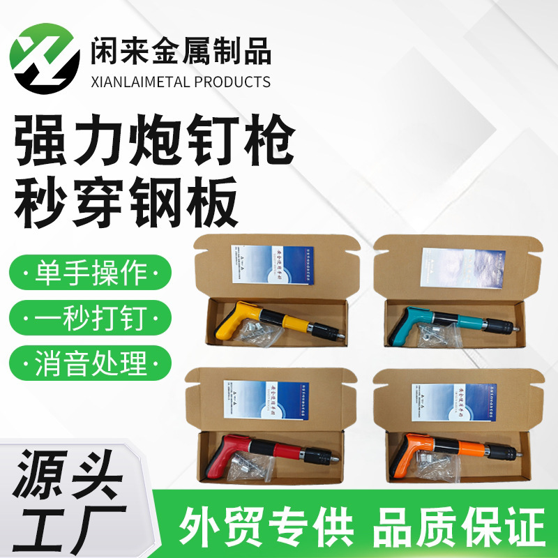 批发射钉枪迷你一体消音炮钉枪装修工具迷你吊顶神器射钉枪炮钉枪