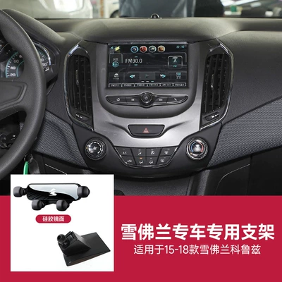 Suitable for Chevrolet Kowoz/Cruze/Mai Rui Bao/explorer/pioneer car mobile phone holder (Car phone holder) - 15-18-chevrolet-cruze