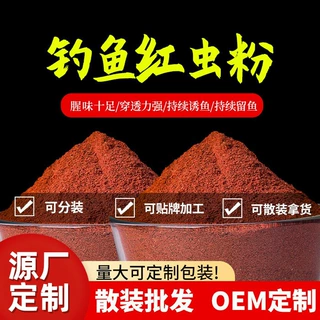 跨境代发诱鱼红虫粉南极磷虾粉浓腥黑坑野钓鲫鱼鲤鱼鱼饵料窝料