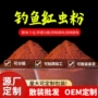 南极跨境野钓代发红虫粉