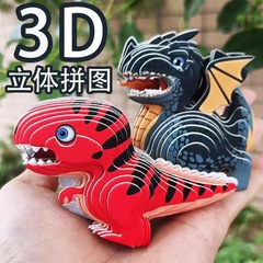 クロスボーダー子供用紙恐竜 3D 立体パズル動物モデル組み立て Amazon おもちゃ教育 DIY 手作り