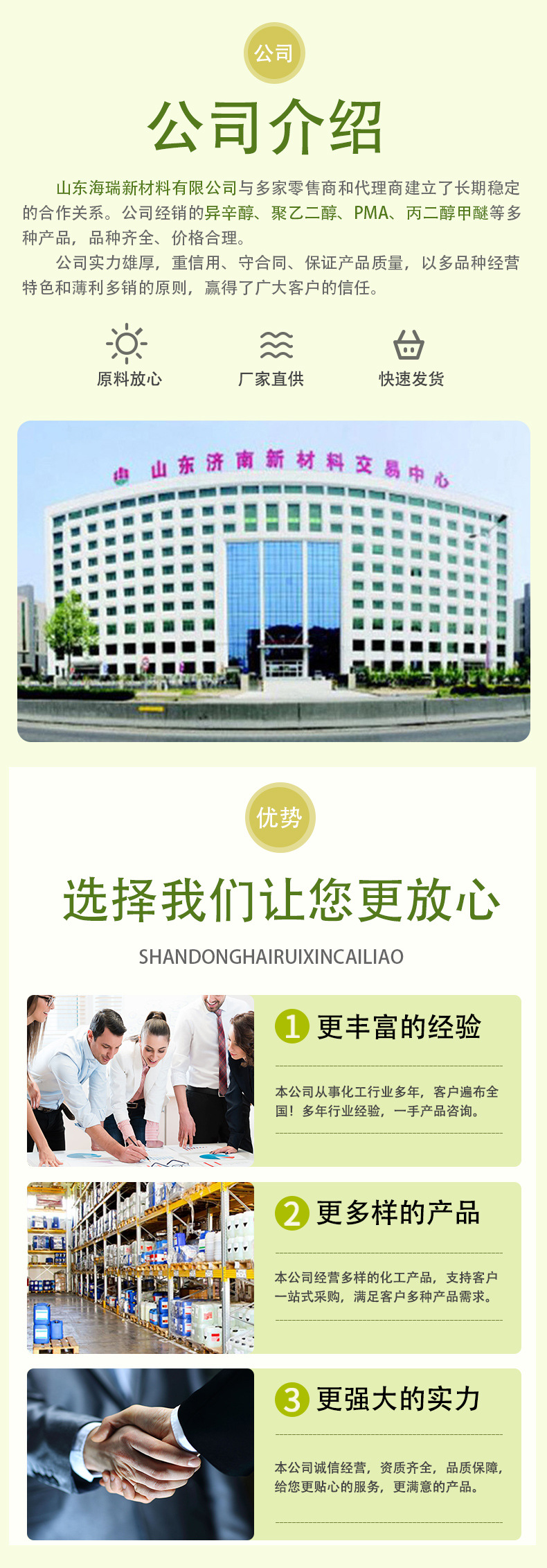 乙二醇丁醚醋酸酯2_01