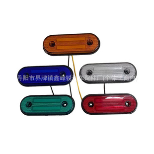 Cross-Border Truck Led Always on Flashing Indicator Light Width Light Waist Light Side Light Signal Light