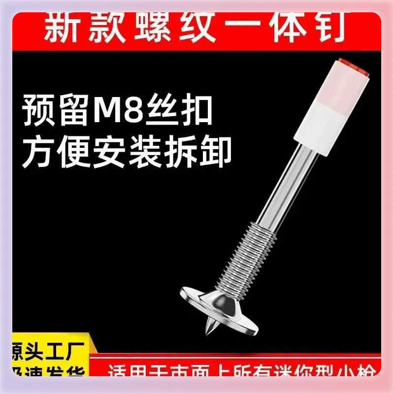 ✅迷你小钉炮钉射钉吊顶一体钉管卡钉吊顶装修用射钉迷你小枪