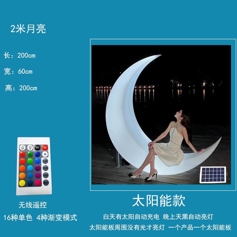 2m 달-태양 모델 공장 직접 판매 다채로운 색상 변경