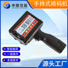 新款A2手持式智能喷码机可用于多种材质表面的喷印