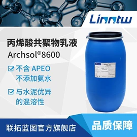 丙烯酸乳液;其他乳液;其他涂料助剂