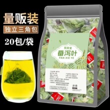 番泻叶三角包装独立小包装30包番泻叶天然便源头工厂可代发批发