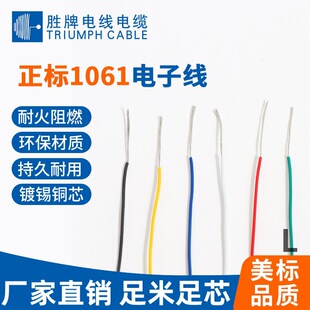 ���ڄ�����Ӿ�UL1061����16-28AWG��a�~������ĥ�͸ߜظ߉�늾�