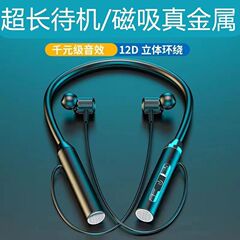 ロング待機首掛け式運動首を耳に入れるbluetoothイヤホンはリンゴoppo vivo米華為を適用する