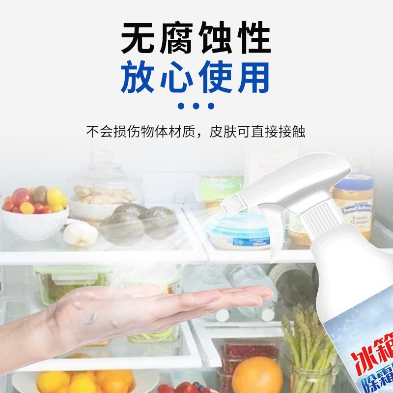 冷蔵庫の除霜除氷剤の凍結防止除霜剤の解凍・解凍・家庭用冷凍庫への凍結・凍結・解凍・冷凍庫|undefined