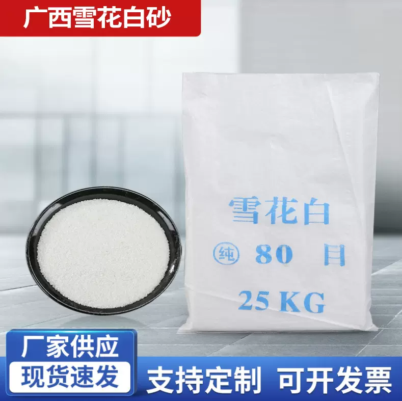 厂家批发雪花白大理石砂美术肌理画纯白细沙高白度精密材料白砂