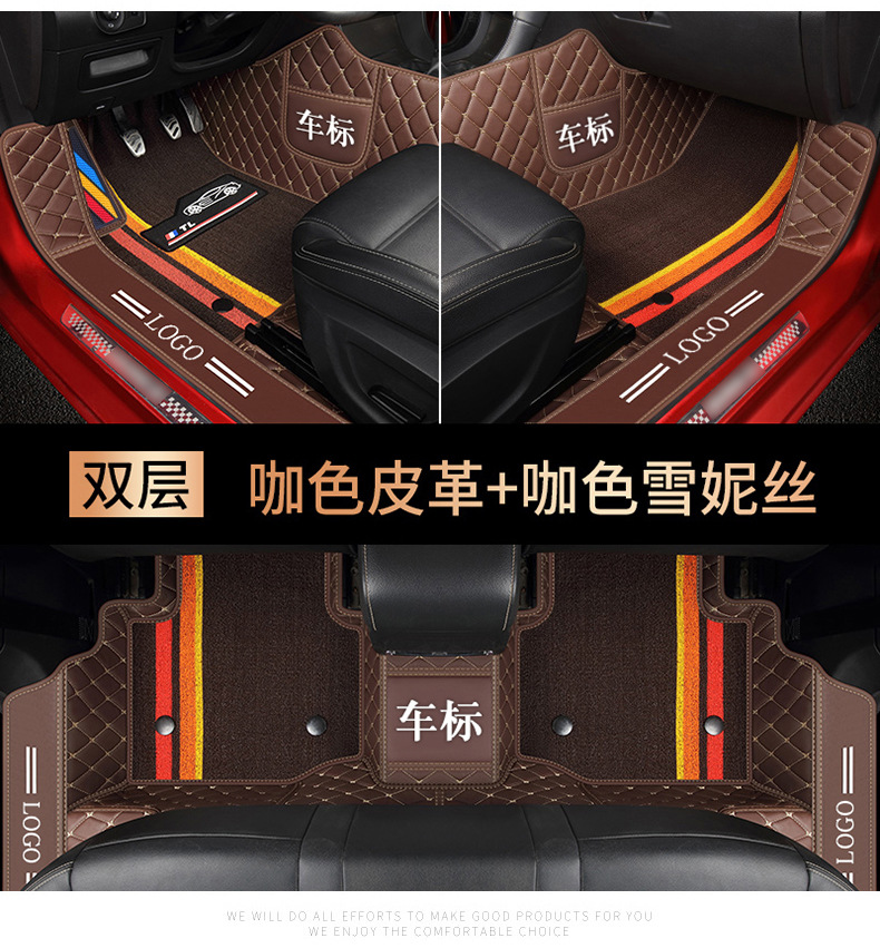 Car mats are fully surrounded by special leather double-layer snow silk foot mats [thousands of models of special car system wholesale