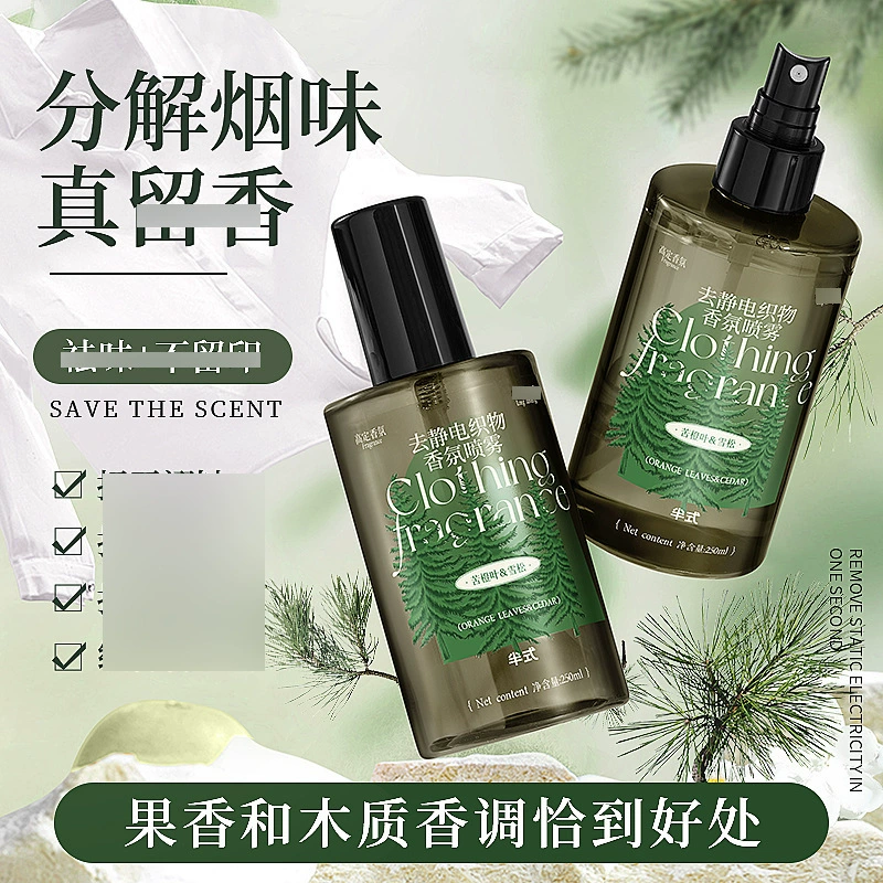 Оптовая продажа волос полустатического спрей из ткани горький апельсиновый лист кедр черный флакон 250 мл антистатический ароматический спрей