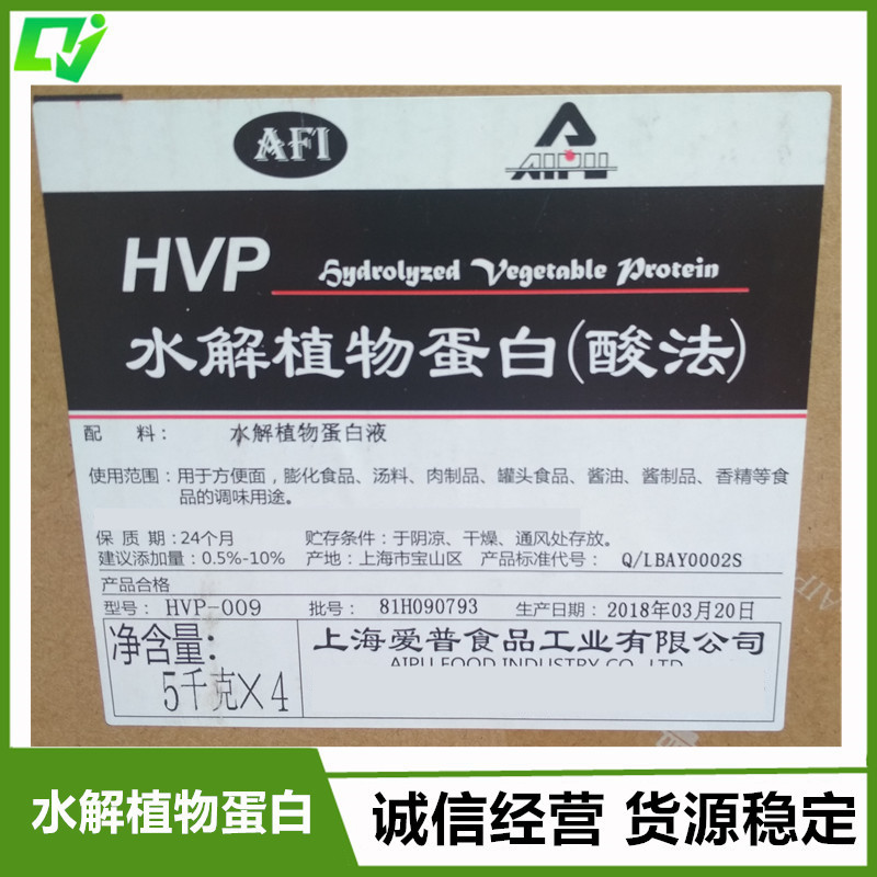 食品级 水解植物蛋白 HVP 上海爱普 证件齐全 1kg起售 量大从优
