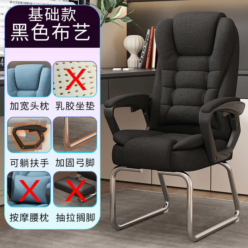 家用弓形椅家用可躺椅办公椅子会议椅学生椅电脑椅人体工学|undefined