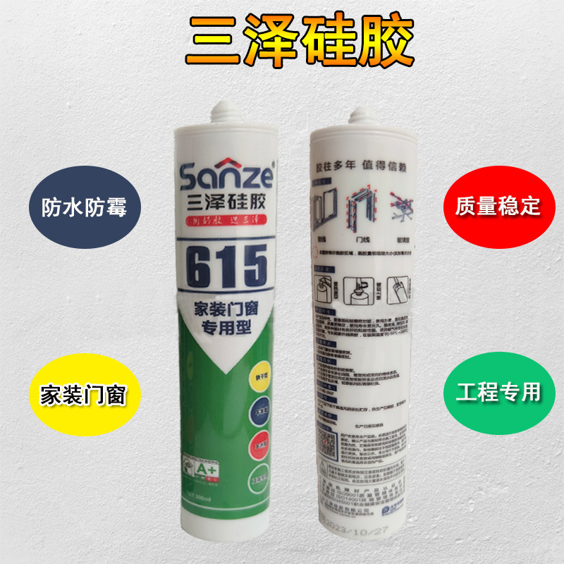 ガラスのドアと窓の専用の密封のシリコーンの防水防かびのゴムは屋外の通用の中性の3沢の615ハードゴムを埋めます。|undefined