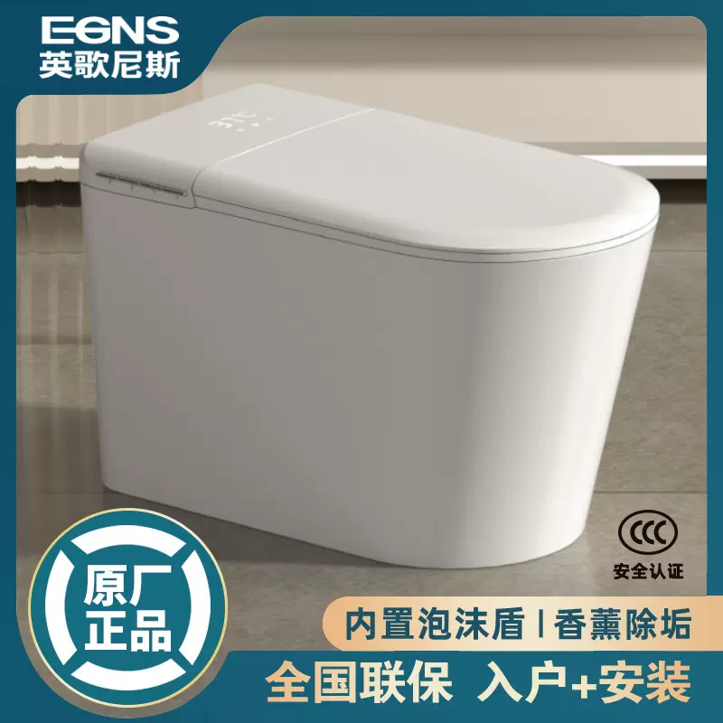 内置泡沫盾全自动智能座便器紫外线杀菌香薰智能马桶现代简约